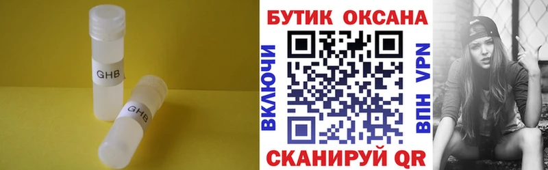 Бутират бутандиол  наркотики  Рыбное 