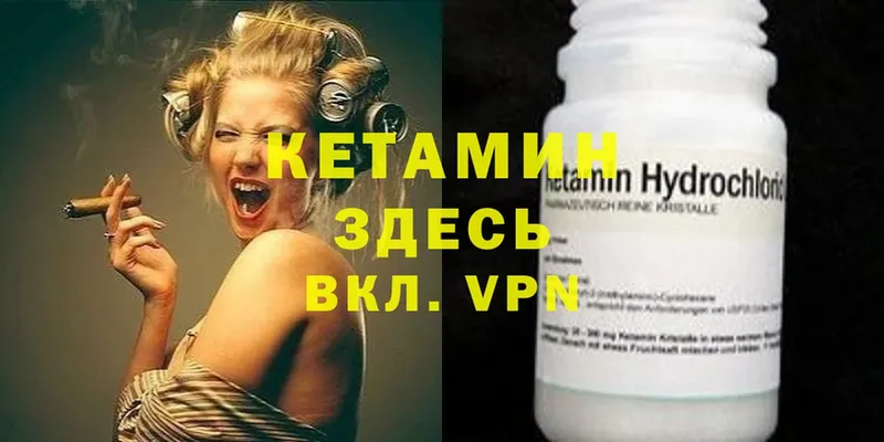 Кетамин ketamine  Рыбное 