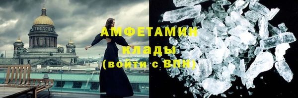 метамфетамин Осташков
