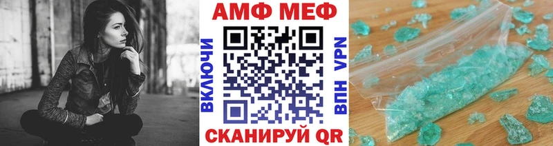 МЕТАМФЕТАМИН витя  Рыбное 